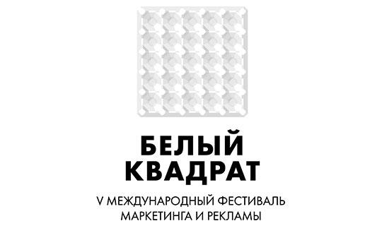 Захар прилепин белый квадрат урок в 9 классе презентация